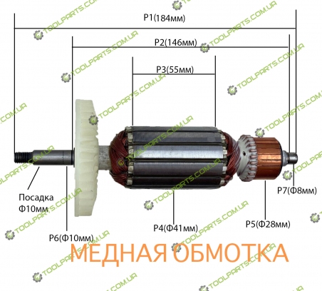Якорь на болгарку Эльпром ЭМШУ-180/1700