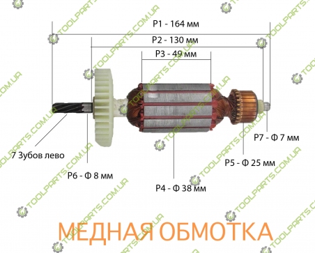 Якорь на дрель Витязь ДЭУ-1200