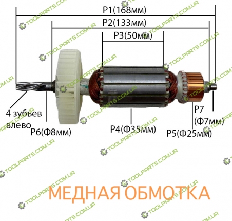 Якорь на дрель ЭЛПРОМ ЭДУ-950