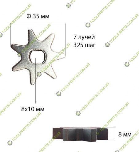 Зірочка електропили (1 тип)