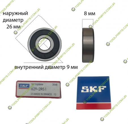 Подшипник SKF 629 RS