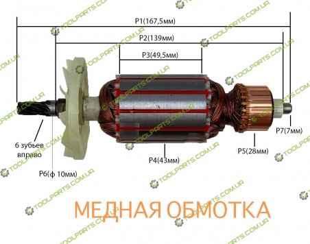 Якорь на дисковую пилу Зенит ЗПЦ 1950