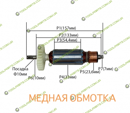 Якір на болгарку Протон 125/950