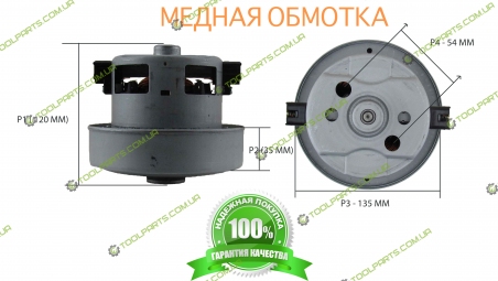Двигун (мотор) для пилососу Samsung VCM-M30AUDB-SV 2400w