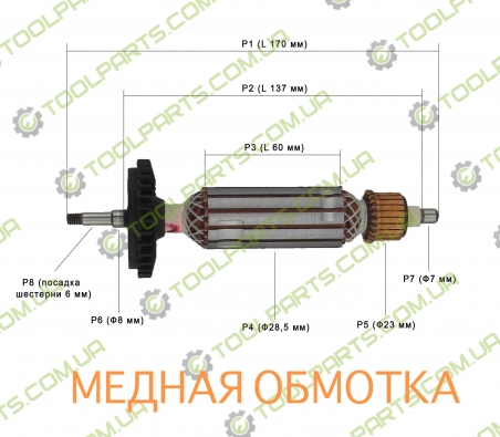 Якір на болгарку ІНСТАР УШМ 95125