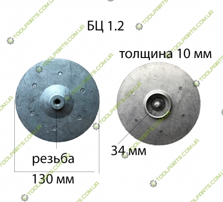 крільчатка для насоса БЦН БЦ 1.2