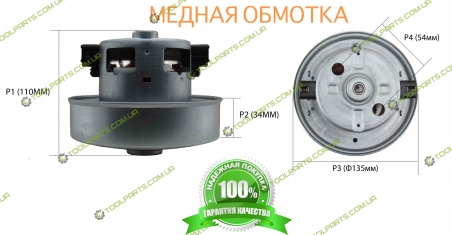 Двигун для пилососа Samsung 1600 (VCM-K50HU)