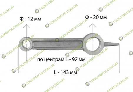 Шатун  для компрессора 12x20x143 
