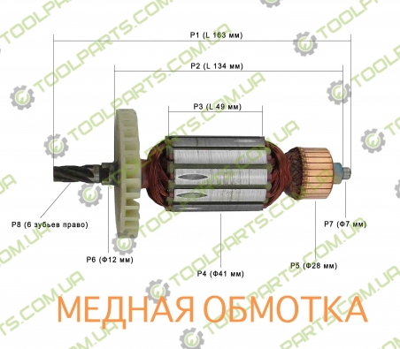 Якорь на дисковую пилу Зенит ЦП-1600