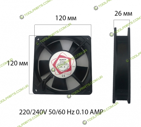 Вентилятор (Кулер) для сварочного аппарата 220 V  (120x120x26)