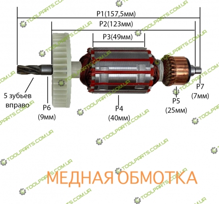 Якір на перфоратор STURM RH-2525V