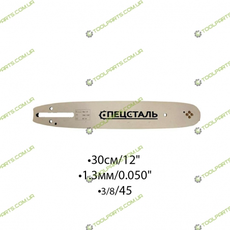 Шина для элекро и бензопил 30СМ/12". 1.3/0.050". 3/8/45