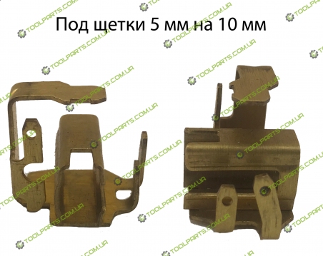 Щеткодержатель 5х10 (металл)