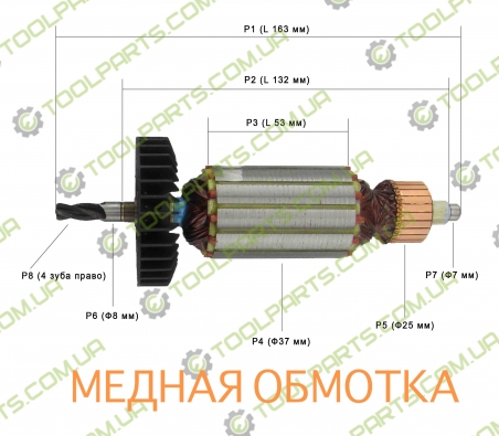 Якір на Перфоратор Einhell 726