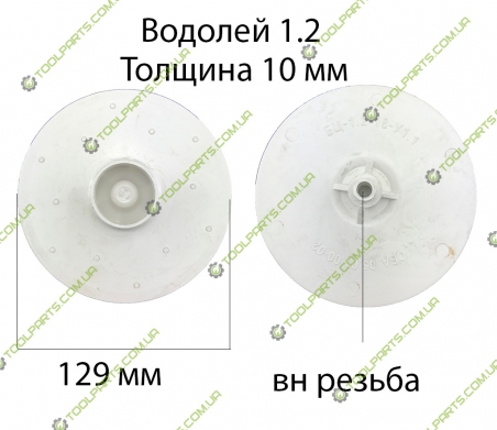 крильчатка для насоса водолій 1.2