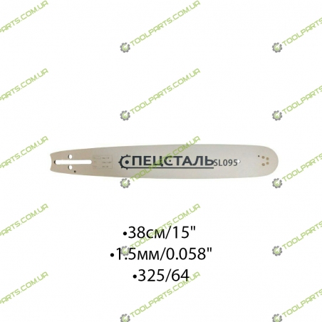 Шина для електро і бензопил 38СМ/15" 1.5ММ/0.058" 325/64 SL095