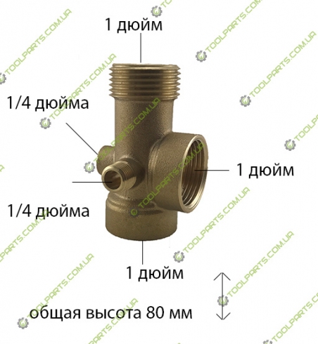Пятерник для насосной станции латунный