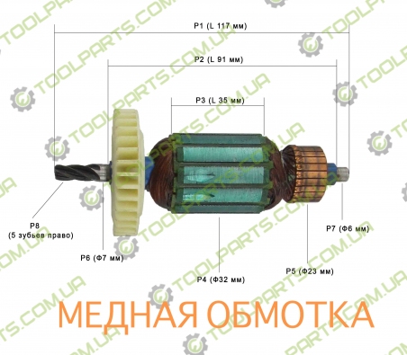 Якорь на дрель ИжМаш ИД-600