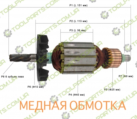 Якорь на советскую дрель ИЭ-1035 (РОСТОВ)