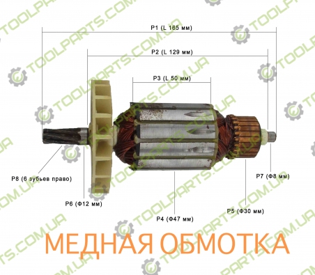 Якорь на перфоратор  Stern RH-38 MX