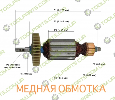 Якорь на болгарку ТЕМП МШУ-180-1900,Зенит Зуш 180/1800