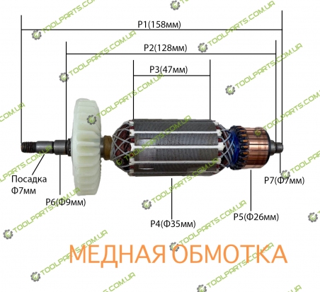 Якір на болгарку Master МШУ-125