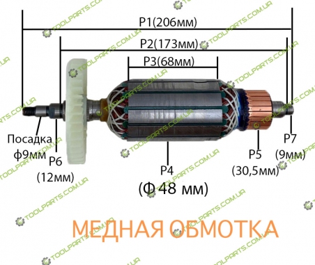 Якір на болгарку 230 (206х48 Універсальний)