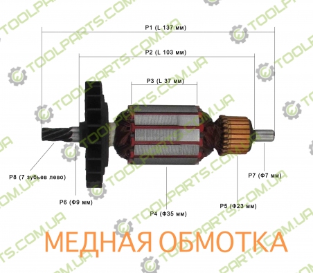 Якір на перфоратор Bosch 2-28