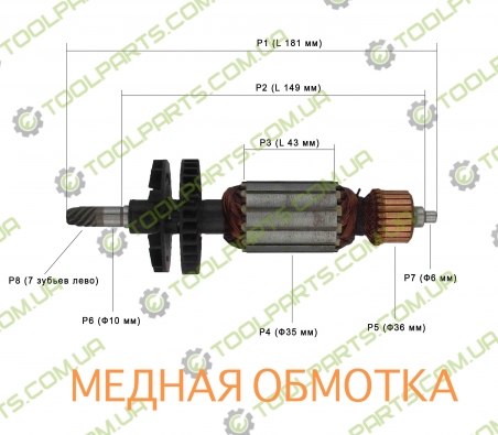 Якорь на ленточную шлифмашину Интерскол ЛШМ-75Э