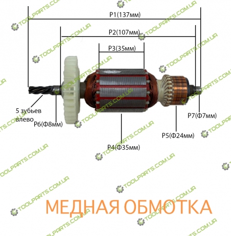 Якорь на дрель Зенит 550вт