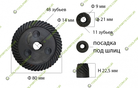 Шестерня болгарки Eurotec 230 Универсальная 