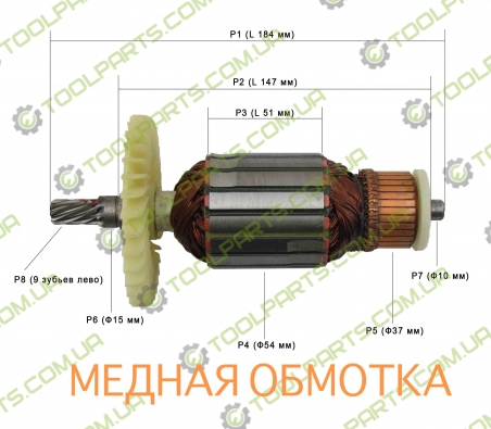 Якорь на дисковую пилу Makita LS 1040