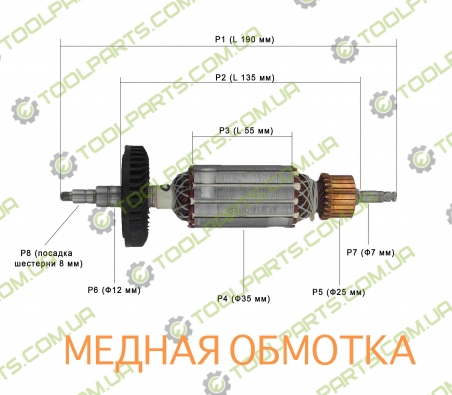Якір на болгарку Makita +9565