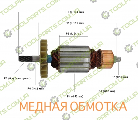Якорь на дисковую пилу Vega Professional VS-2000