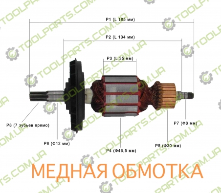 Якорь на перфоратор GBH 5-40 DE (Аналог)