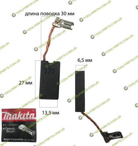 Щетка графитовая Makita CB-171 (6,5x12,5x21)