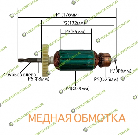 Якір на дриль Powertec (Повертек) 1050Вт
