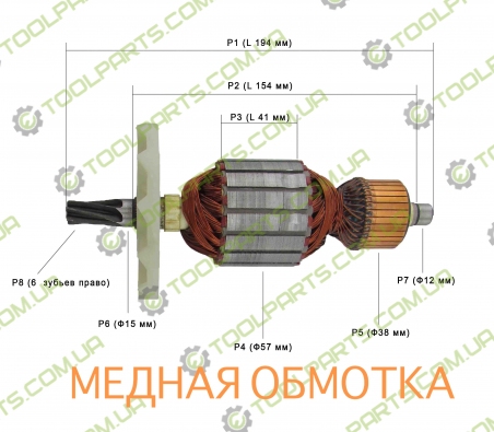Якорь на отбойный молоток 197х57х6зуб (УНИВЕРСАЛЬНЫЙ)