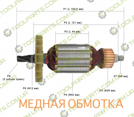Якорь на Перфоратор  152,5x42x5з (УНИВЕРСАЛЬНЫЙ)