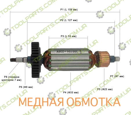 Якір на болгарку Интерскол (Іж) 115