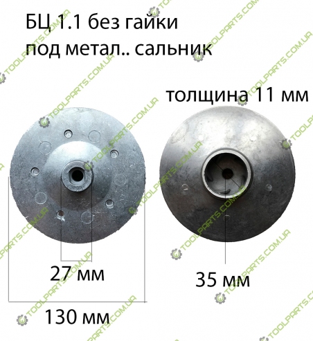 Крыльчатка для насоса  БЦН  БЦ 1.1 без гайки 