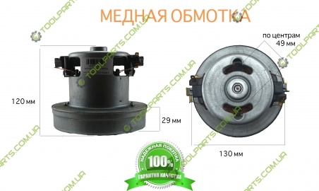 Двигун для пилососу LG 2000 Ватт, YDC01-8-1