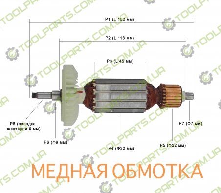 Якорь на болгарку Makita  9555HN,9554HN (Аналог)