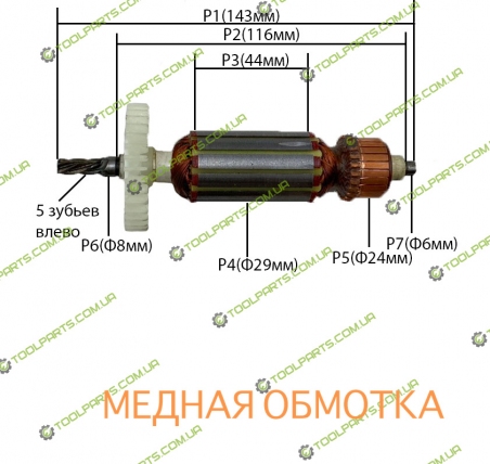 Якір на дриль DWT BM-400 C