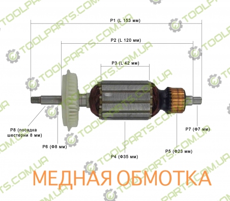 Якорь на болгарку Bosch PWS 7-115,GWS 7-125 (Аналог)