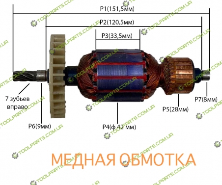 Якорь на дисковую пилу 151x42x7z  Универсальный 
