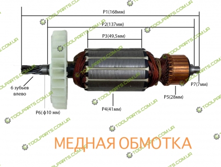 Якорь на торцовочную пилу Ворскла ПМЗ 1500-210