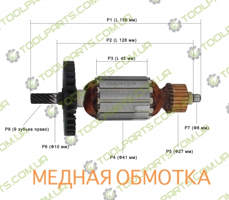 Якорь на дисковую пилу Зенит ЗПЦ-1500