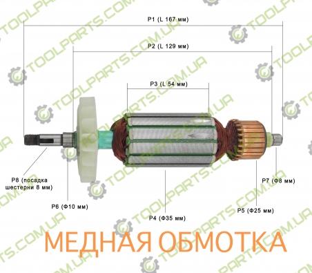 Якорь на болгарку Уралмаш УШМ 900/125