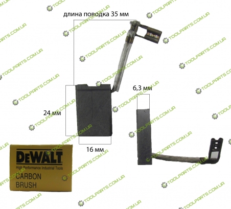 Угольная щетка DeWalt 6,3x16